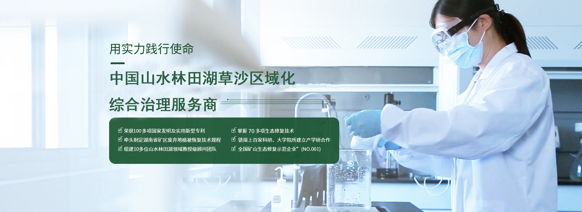 羞羞羞视频在线播放生態-中國山水林田湖草沙區域化綜合治理服務商