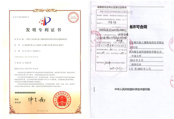 一種用於重金屬汙染土壤羞羞网站免费观看的化學固定劑及其製備與應用